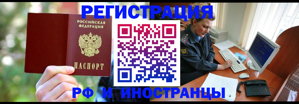 прописка 2025 в Каспийске