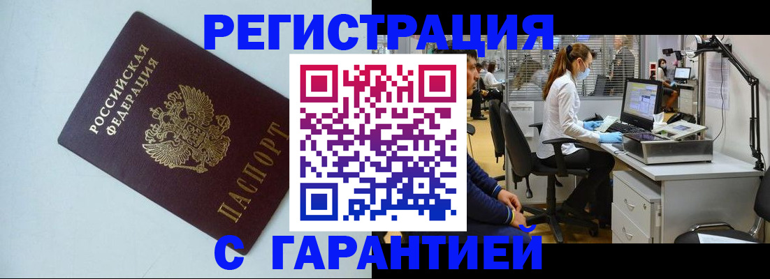прописка для военкомата в Каспийске