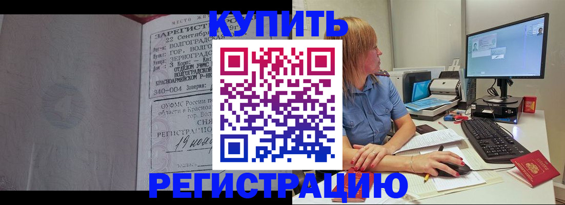 временная регистрация законно в Каспийске