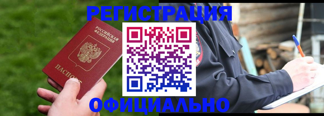 прописка в квартире в Каспийске