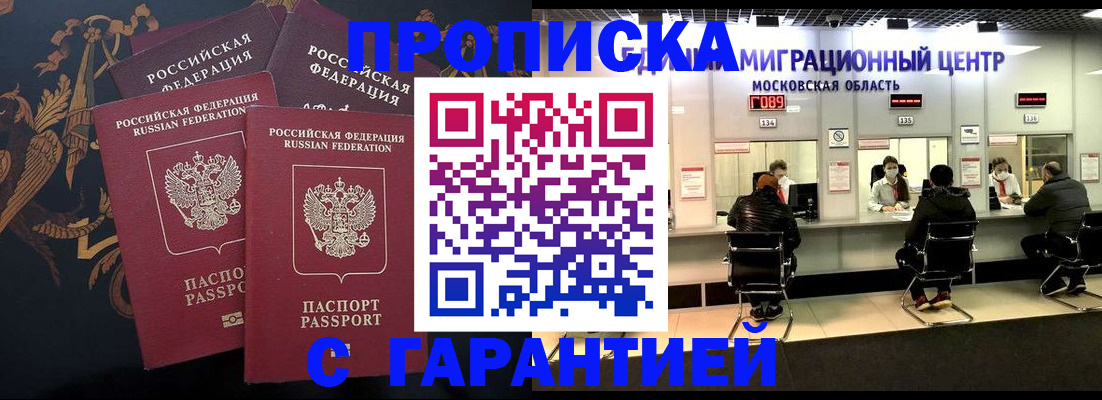 прописка для кредита в Каспийске