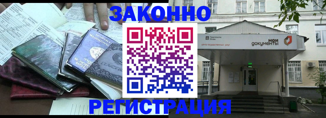 временная прописка в Каспийске